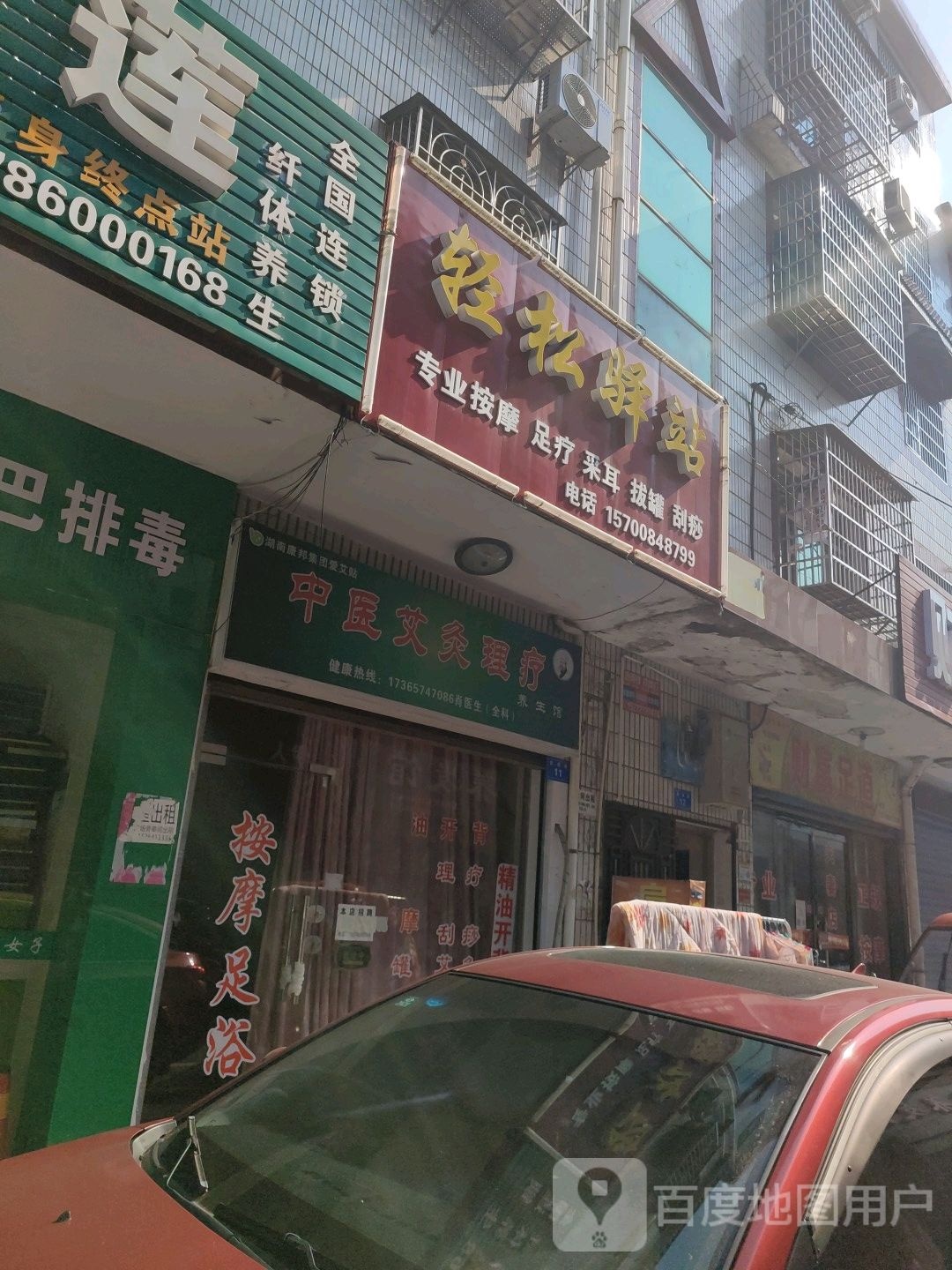 财富足道