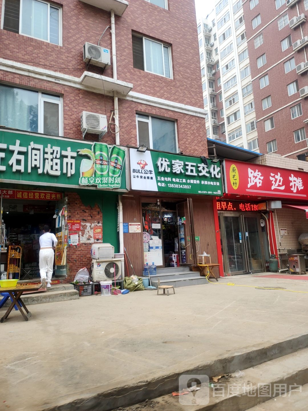 优家五交化(姿华·金印阳光城店)