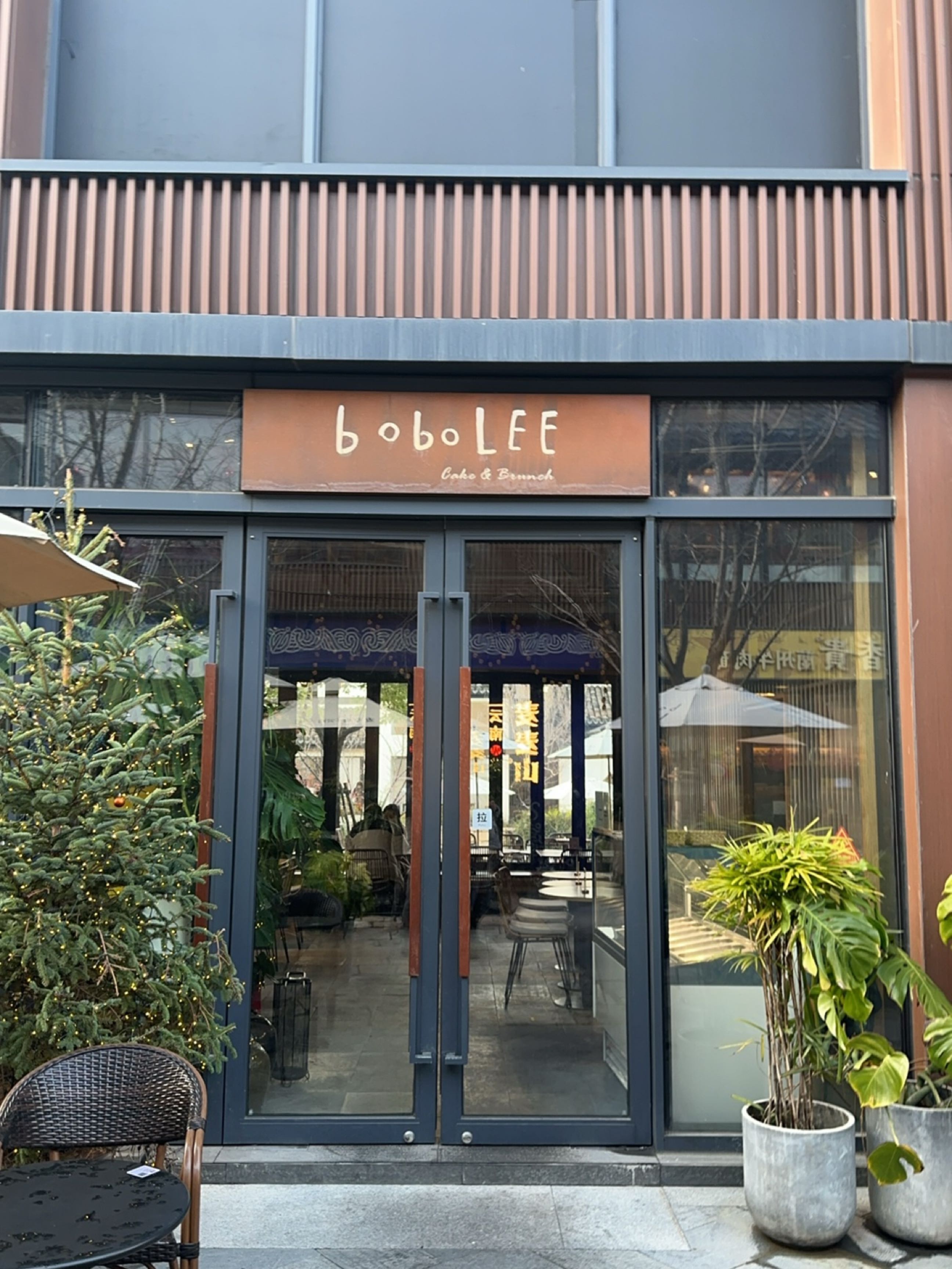 BoboLEE(蟠龙新天地店)