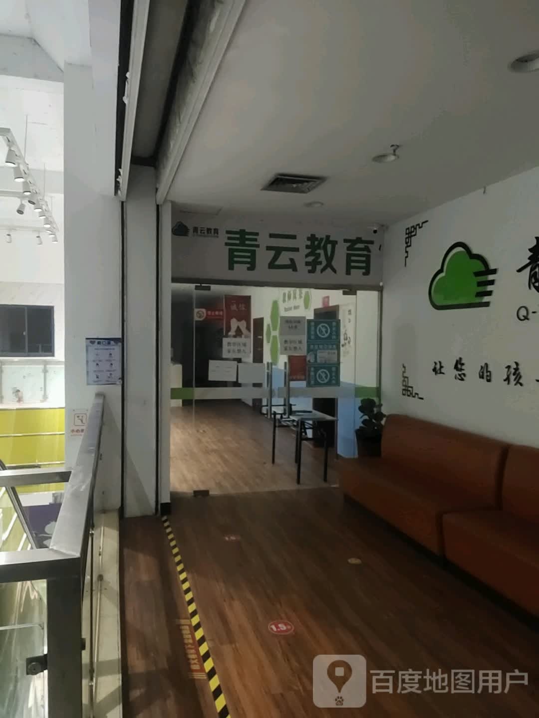 青云市教育(金汇广场店)