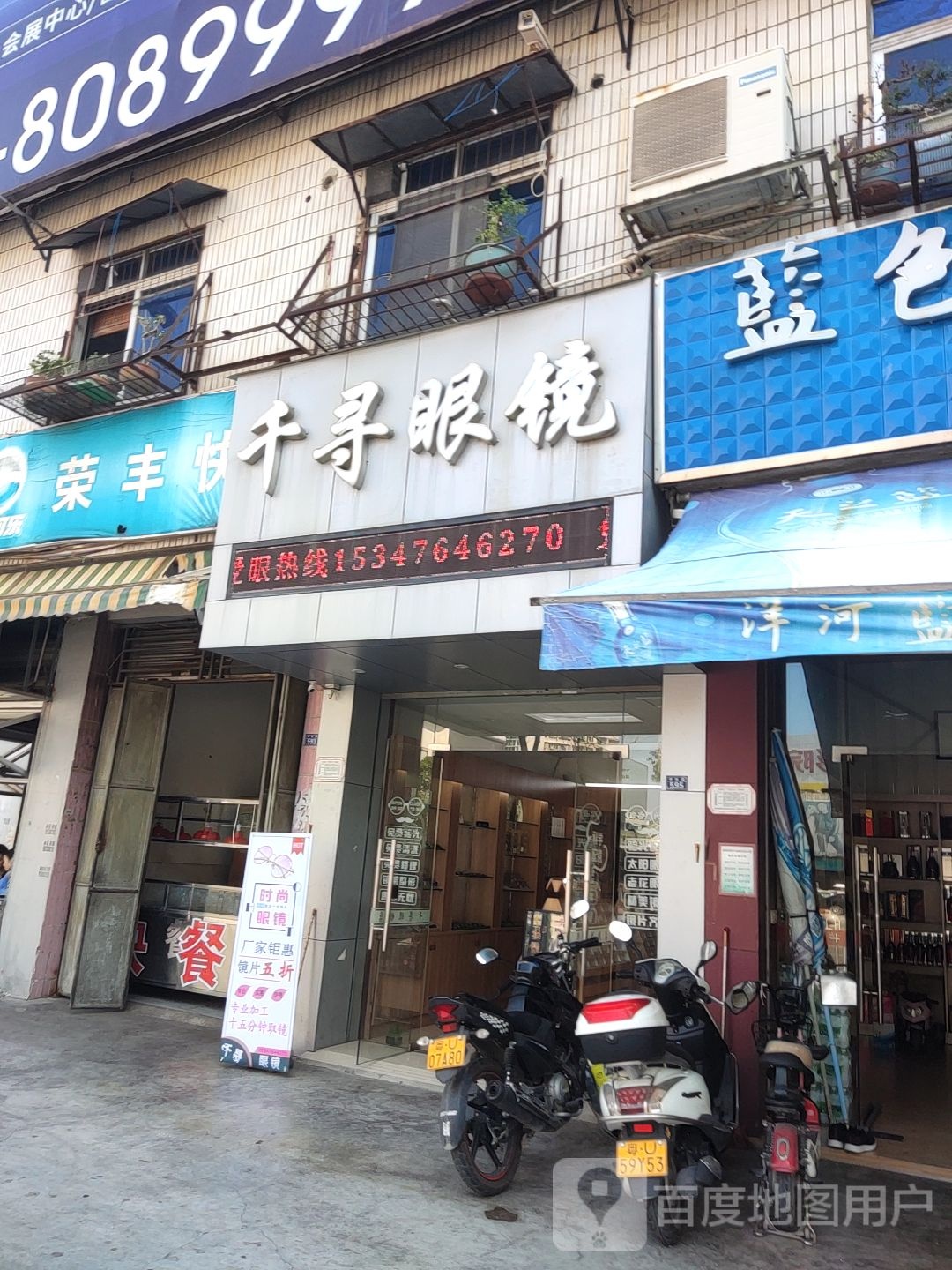 千寻眼睛(潮枫路店)