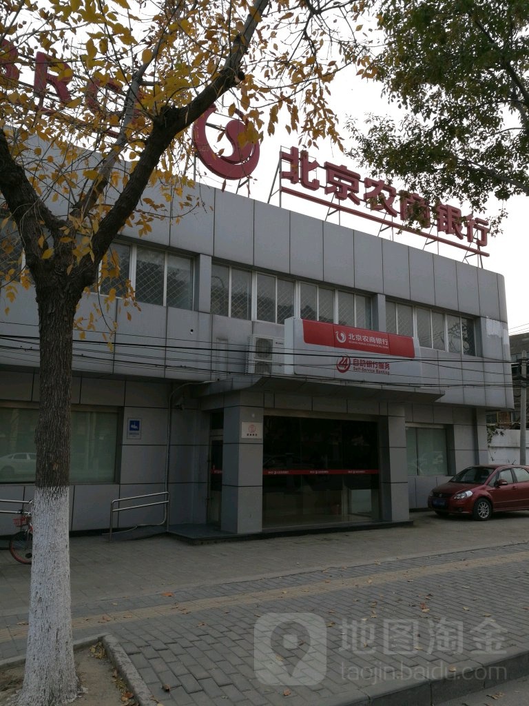 北京农商银行(银河新区支行)