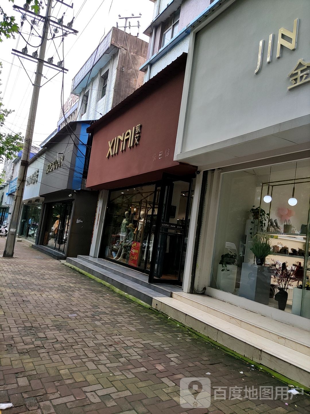 唐河县歆艾(人民北路店)