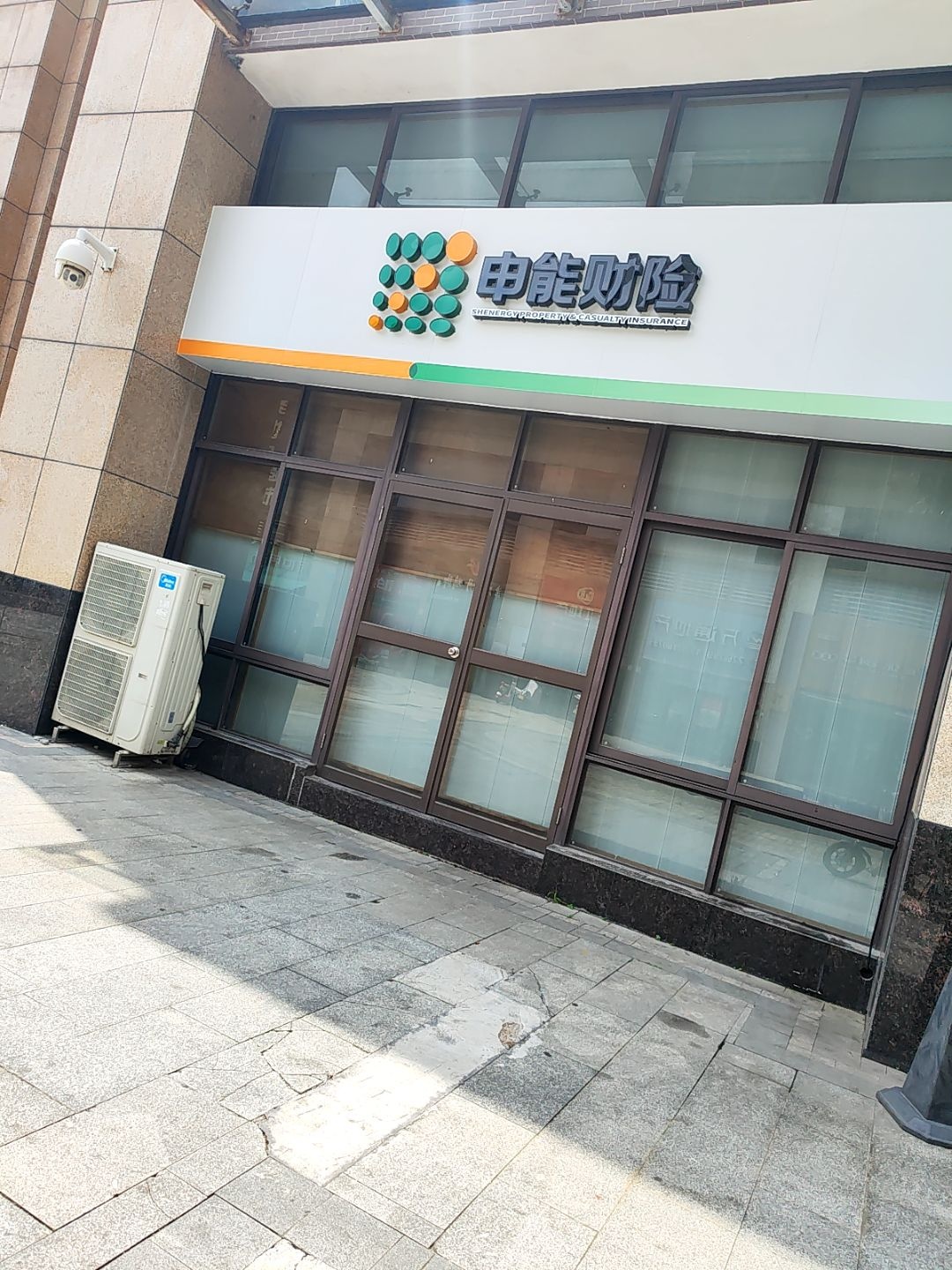 申能财产保险股份有限公司阳江中心支公司
