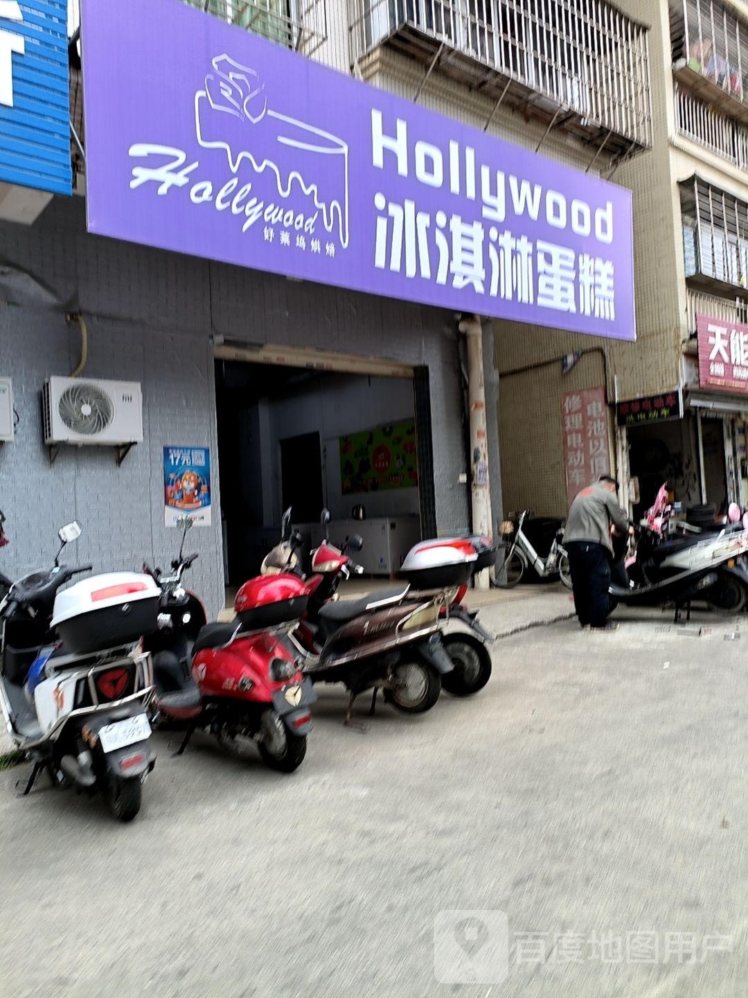 Hollywood冰淇淋蛋糕