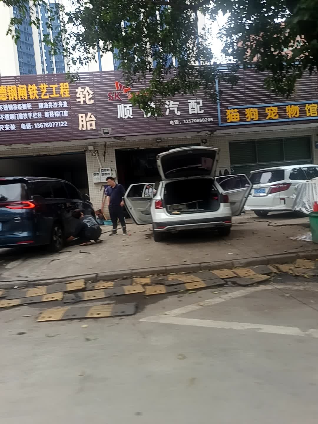 猫狗宠物馆(翠珠三街店)