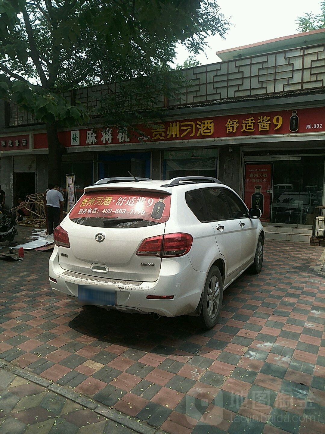 麻将机红木馆