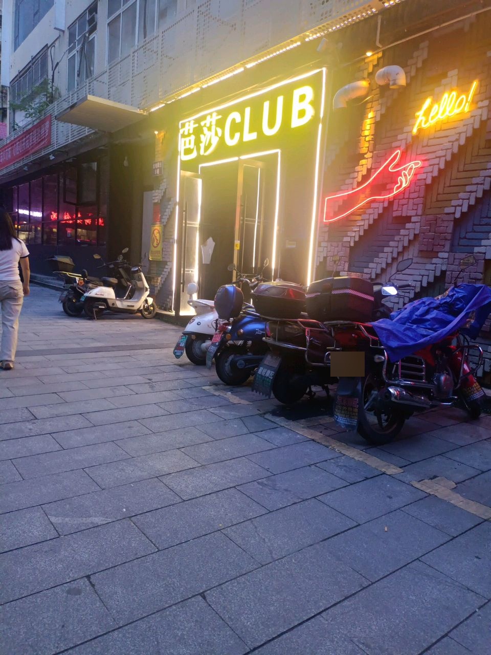 芭莎时尚烫染(金地阳光店)
