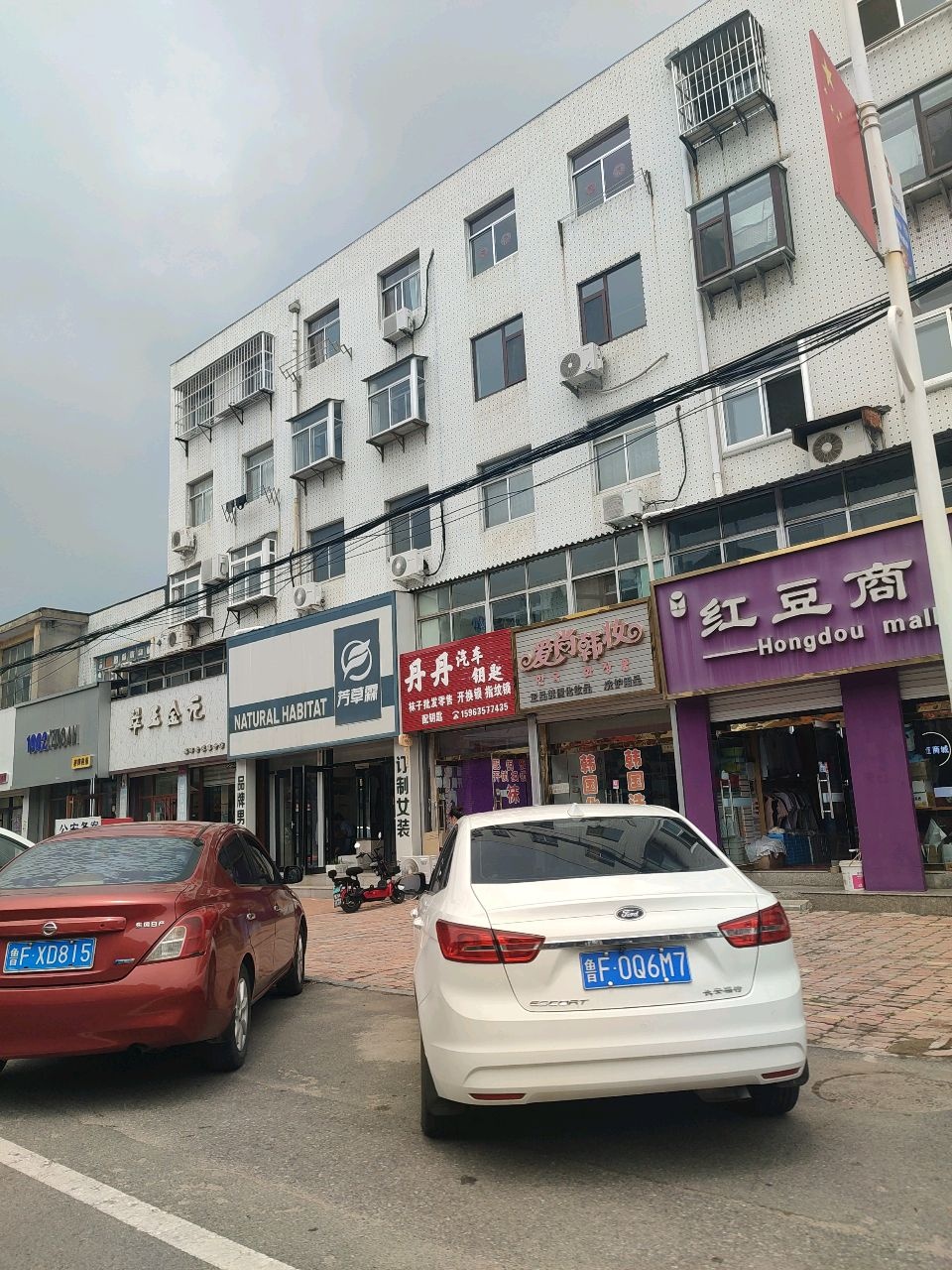 丹丹汽车钥匙