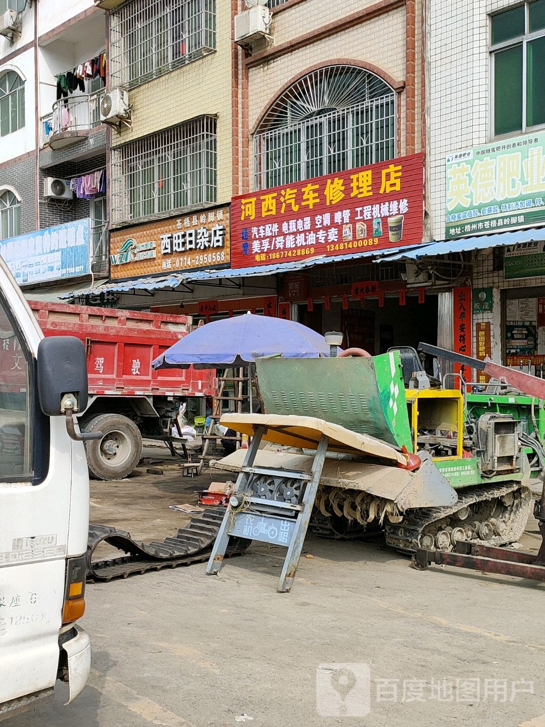 河西汽车修理店