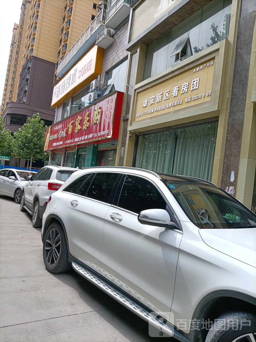 永城市百客乐购