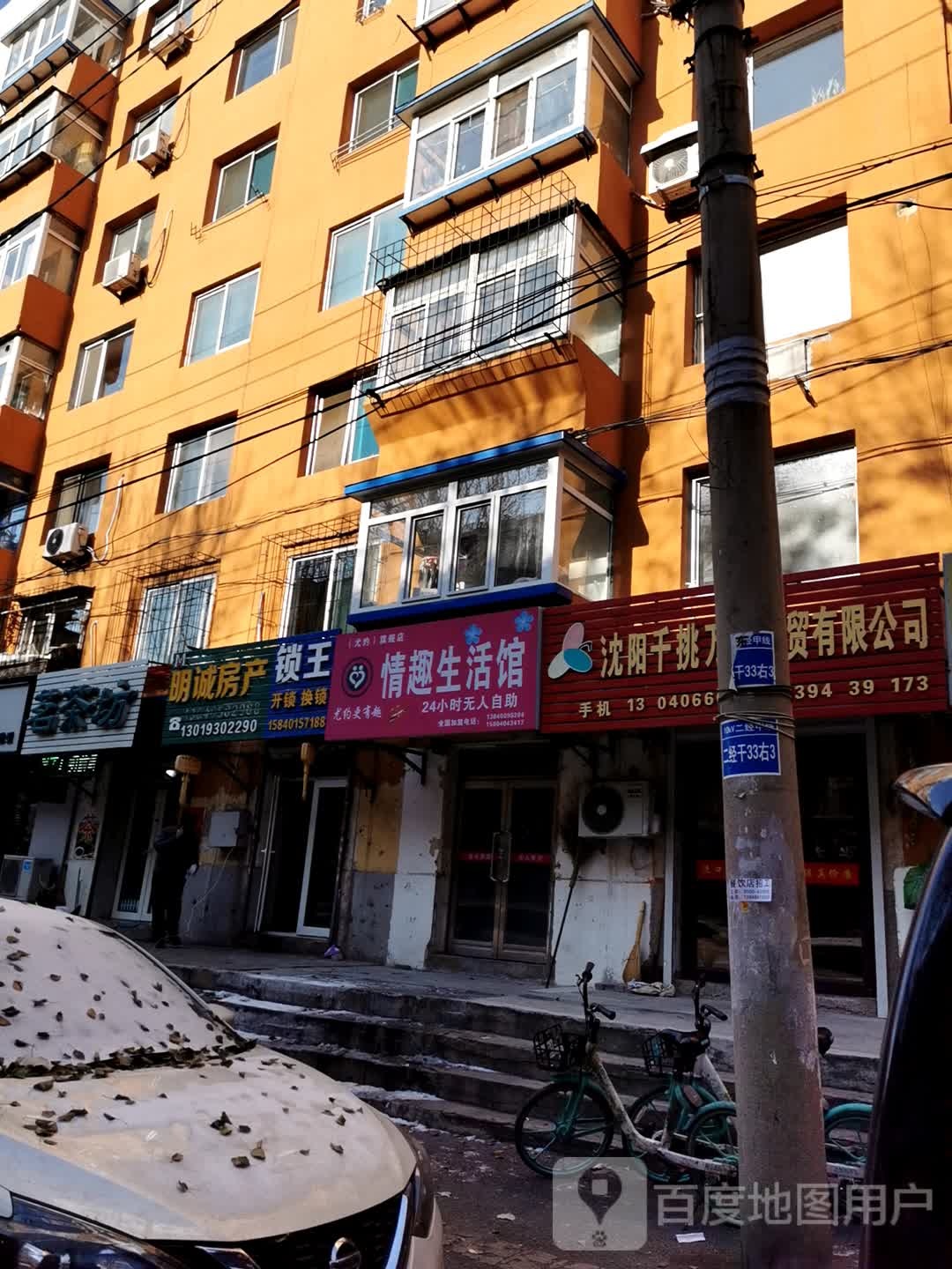 锁王开锁换锁(东纬路店)