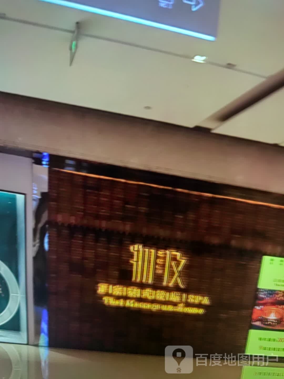 及烈萘物呗(石林美糖广场店)