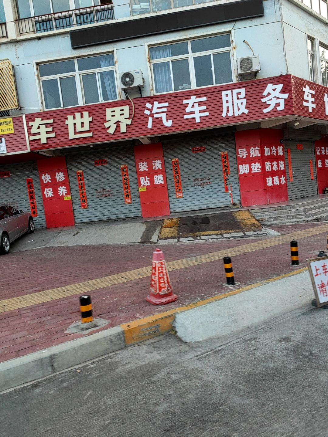 车世界汽车服务(罗玉路店)