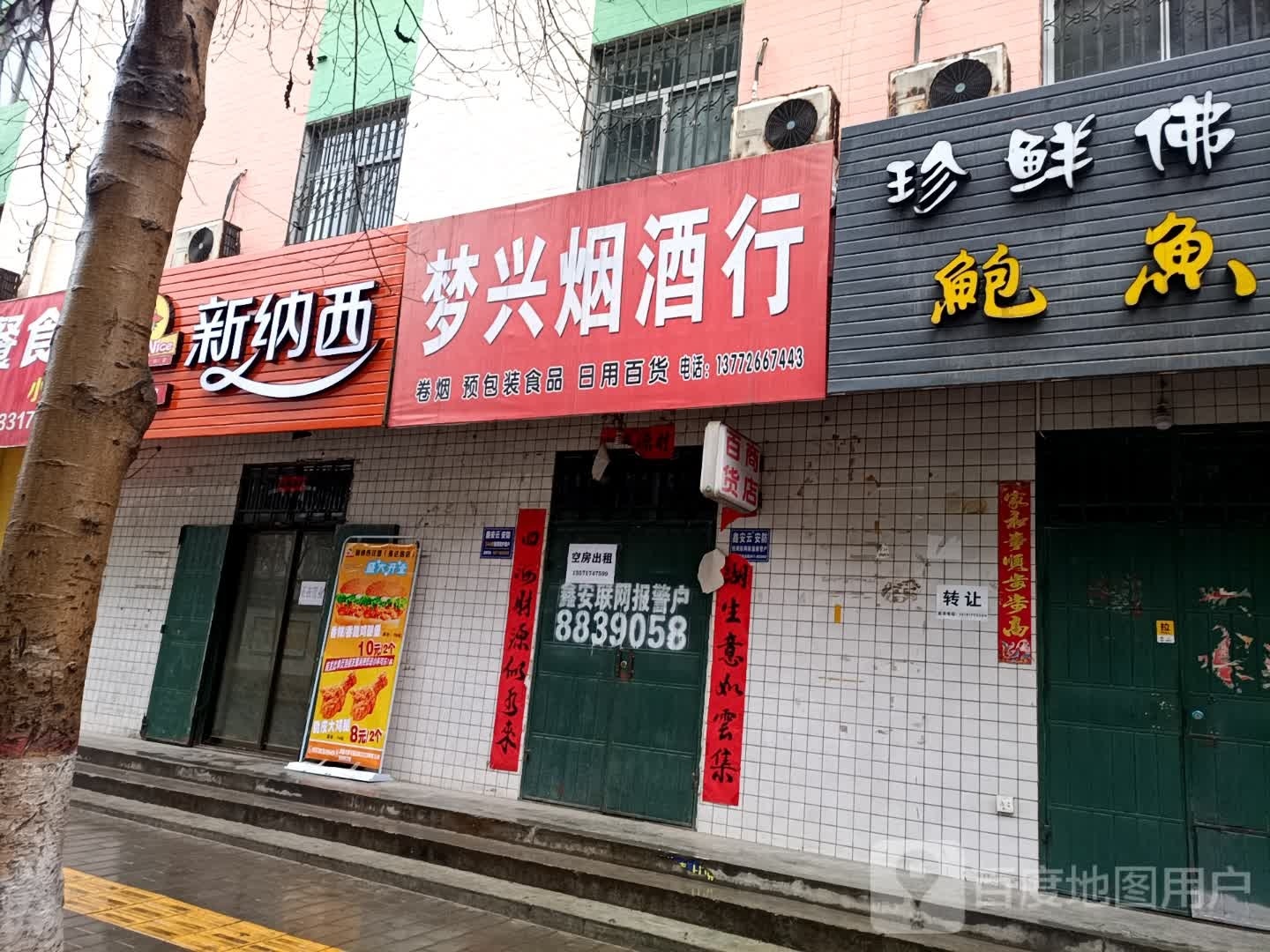 纳娲西凋新诟