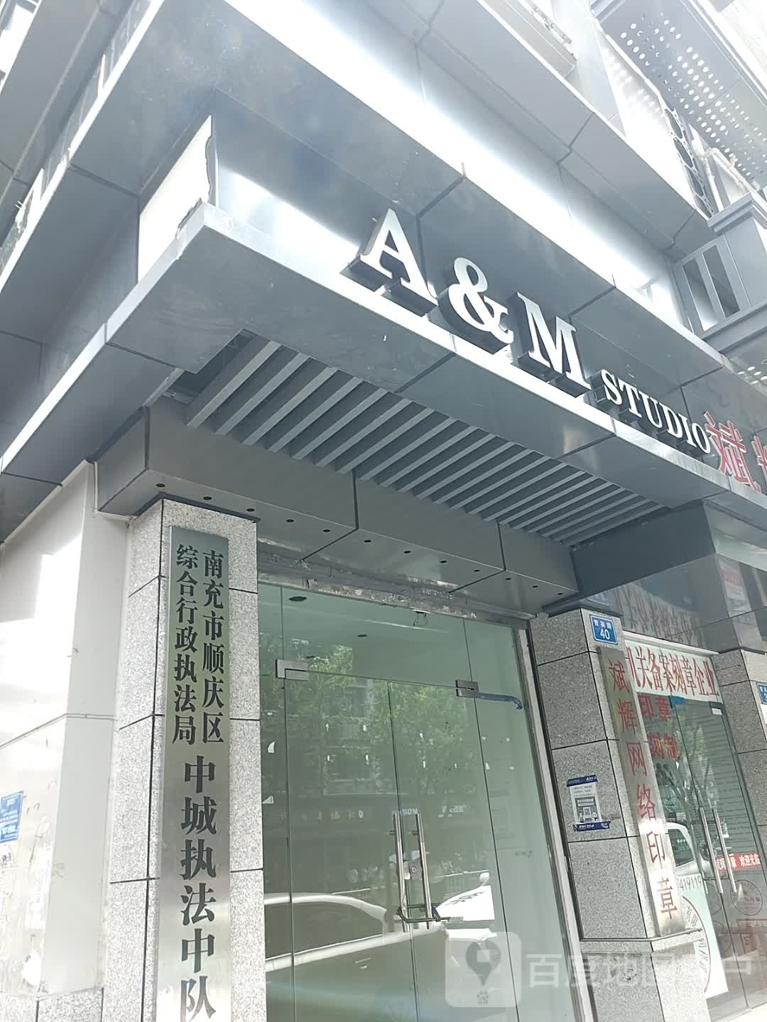 南充市工安局顺庆区分局-办公大楼