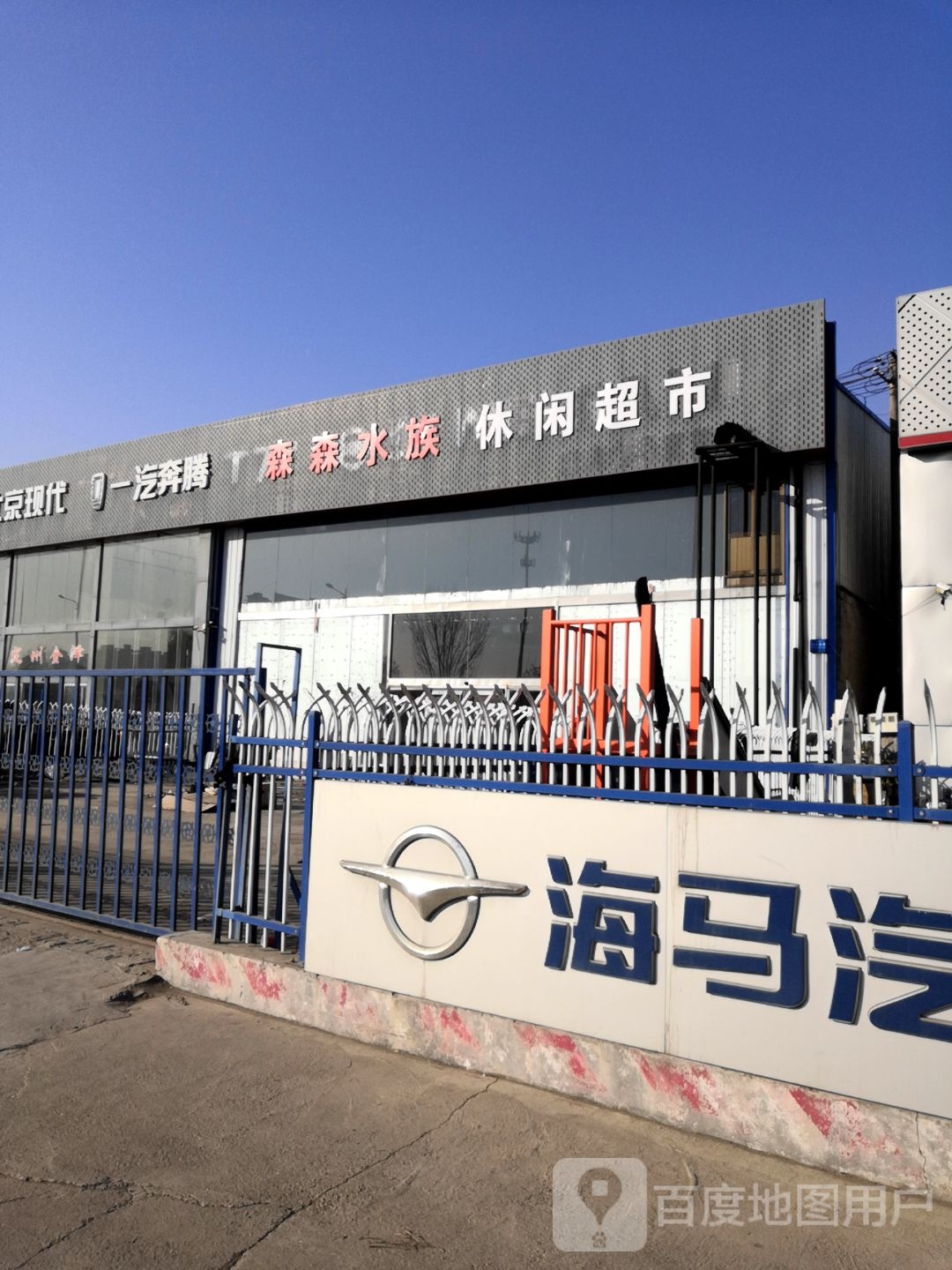 休闲超市(清风北街店)
