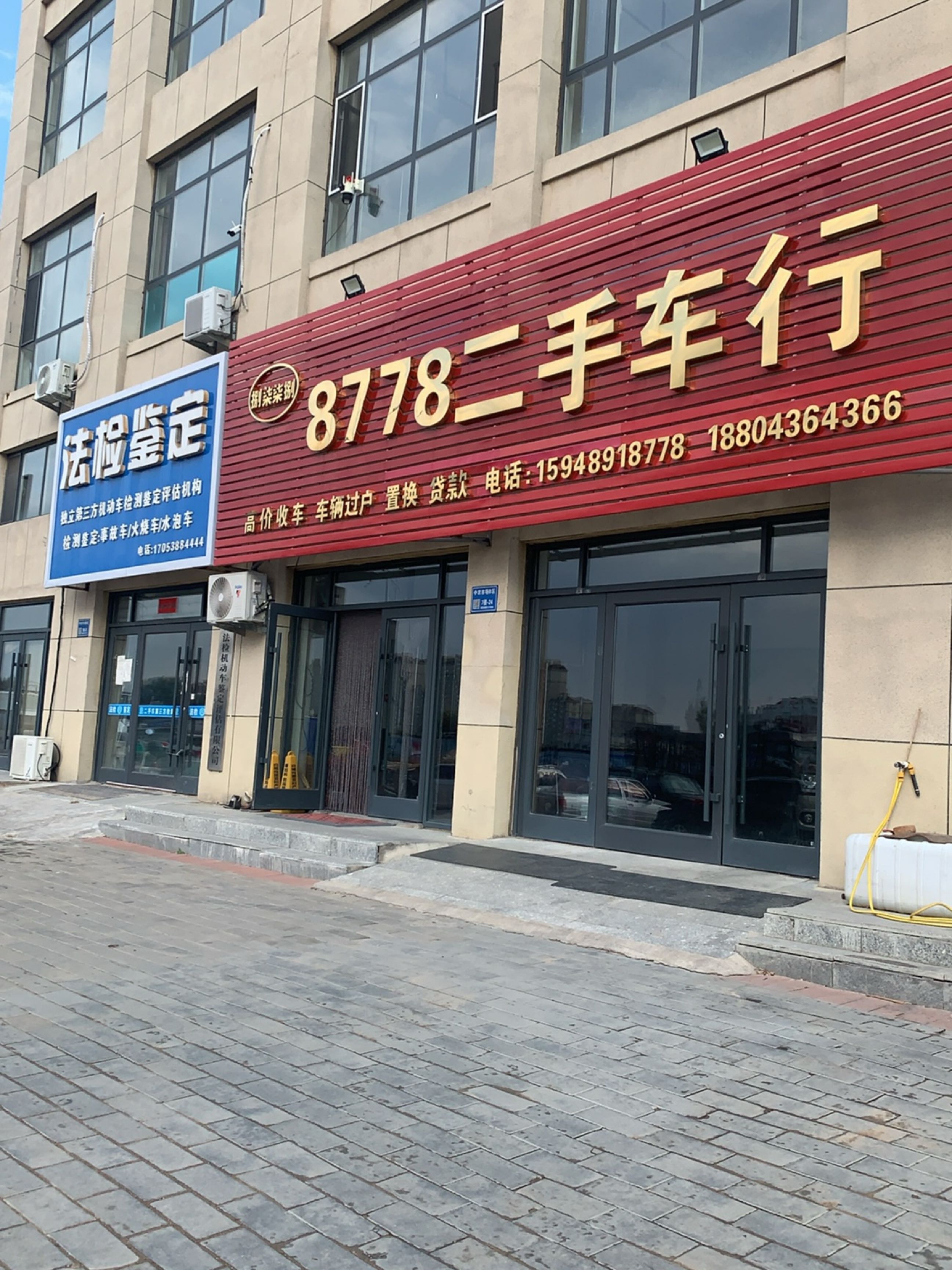8778二手车行