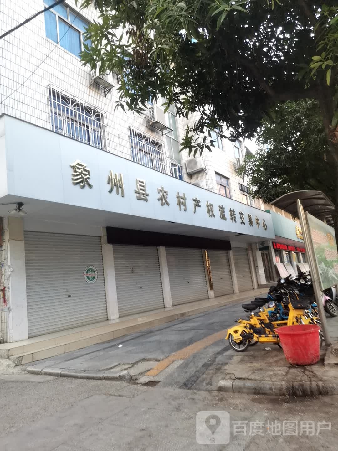 象州县农村产权流转交易中心