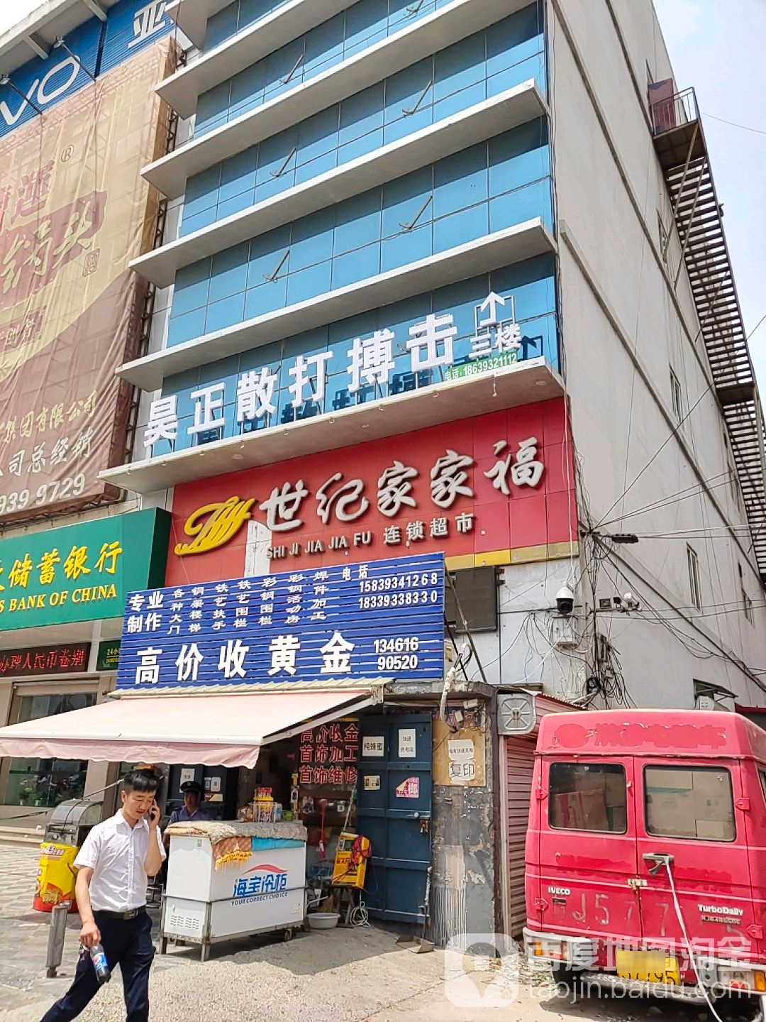 收车浦黄金(新天地购物中心店)