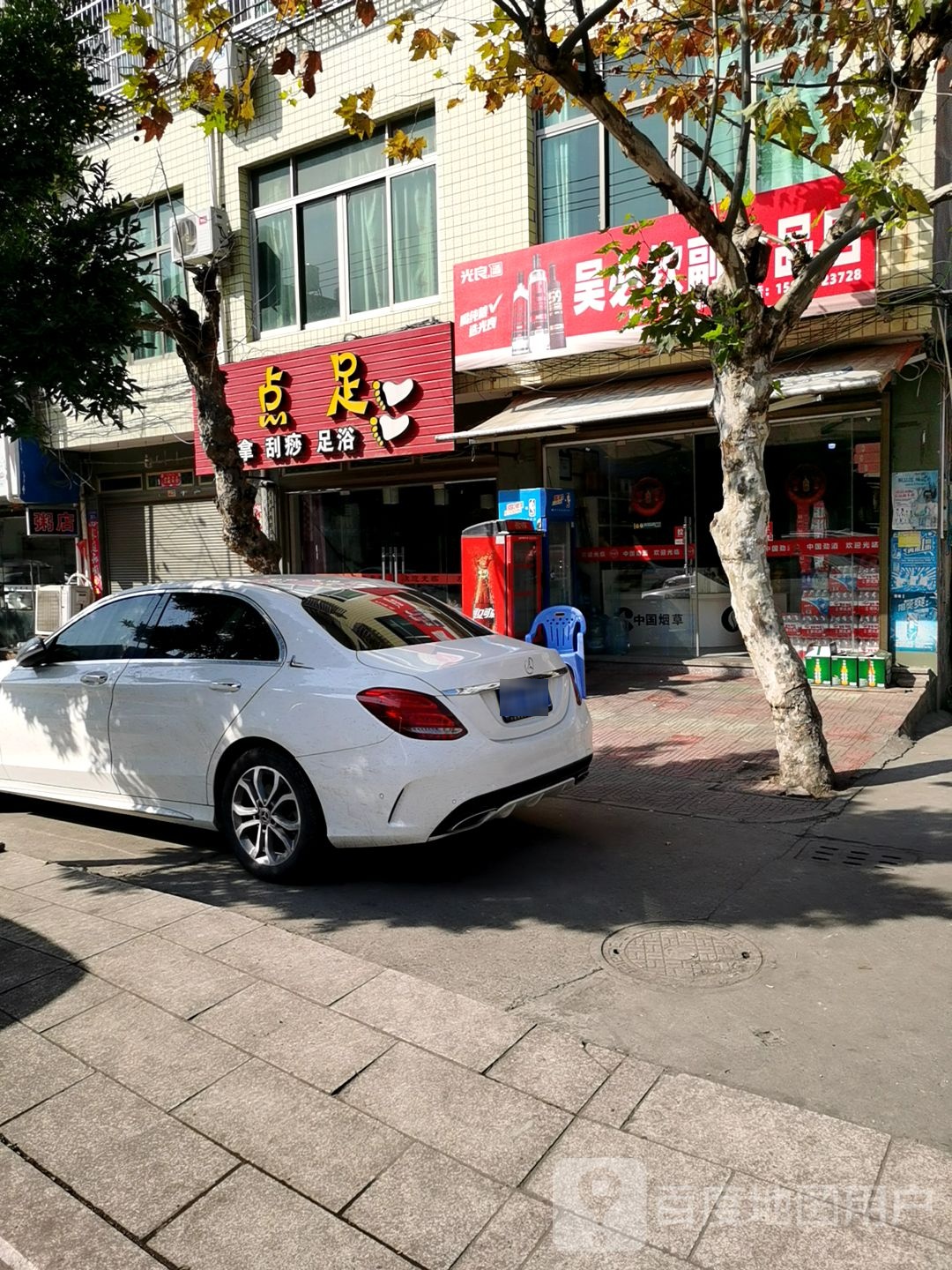 点足氏推拿刮痧