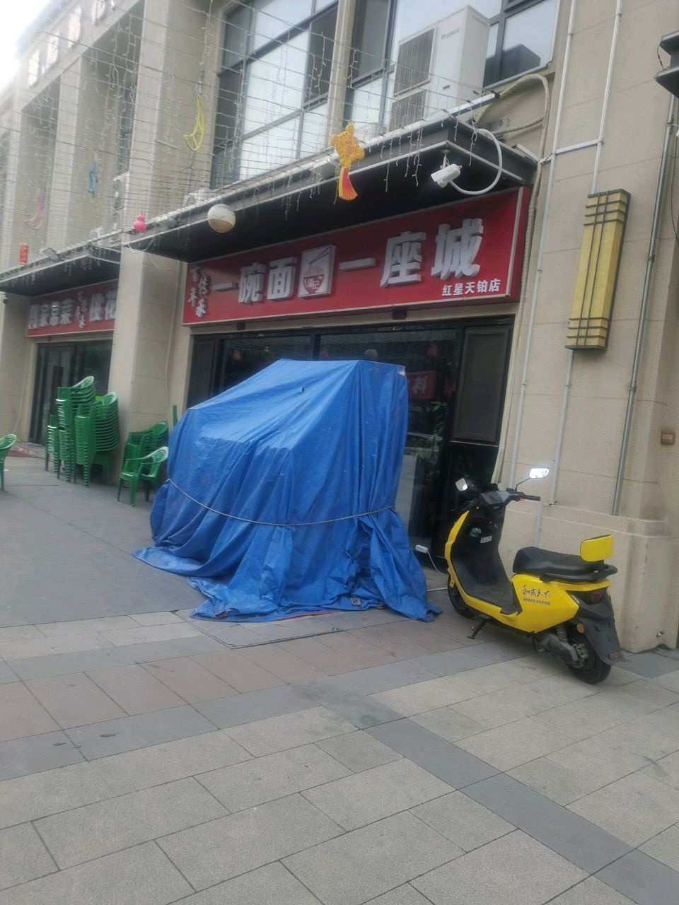 清真福记一碗面一座城(红星天铂店)