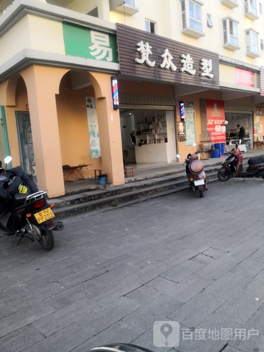 芃众号造型