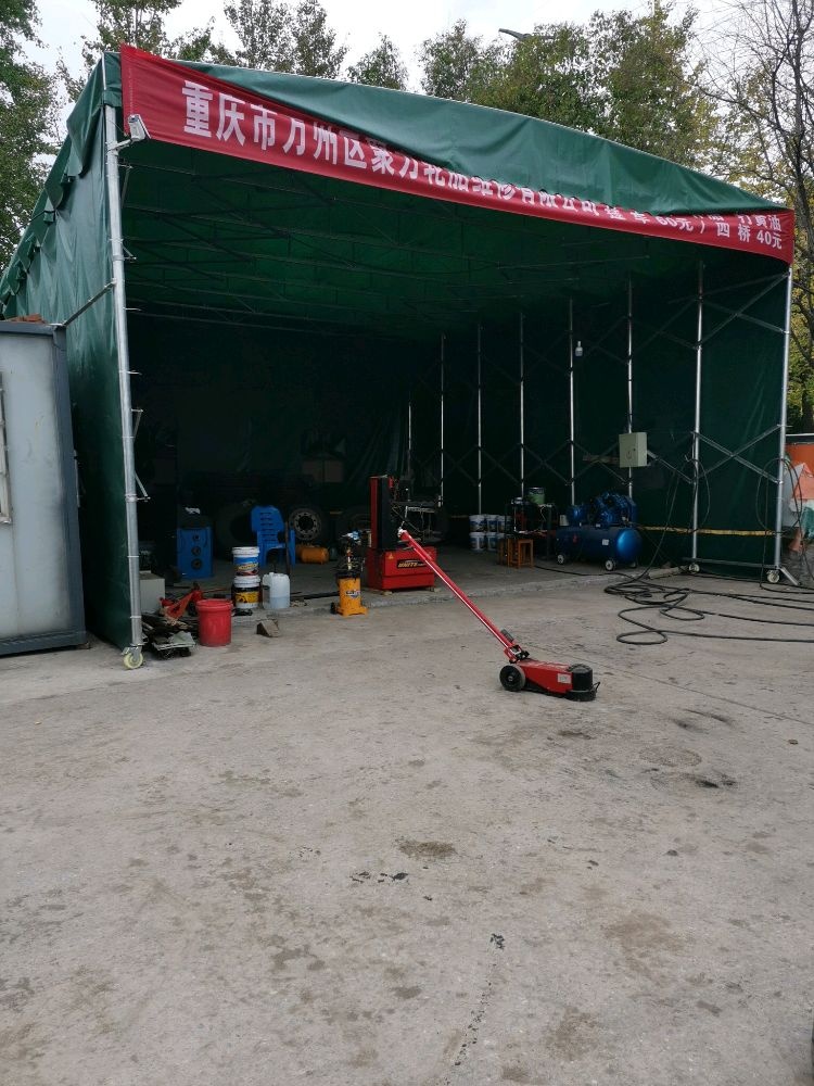 万州区聚力轮胎维修有限公司