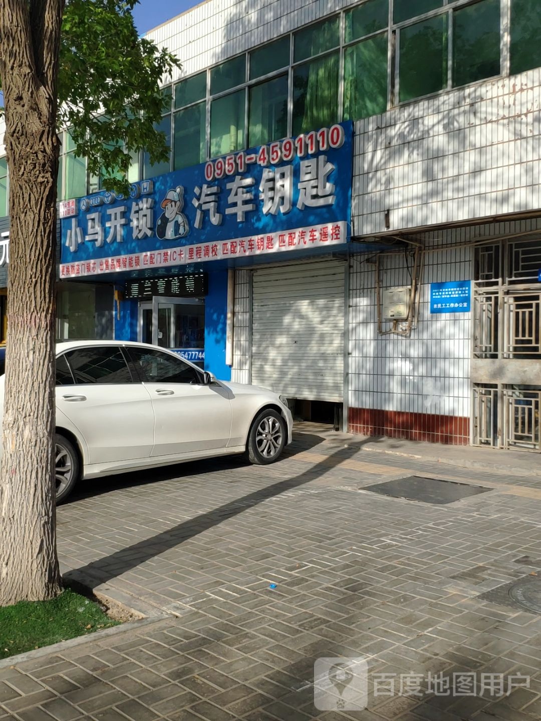小马开锁