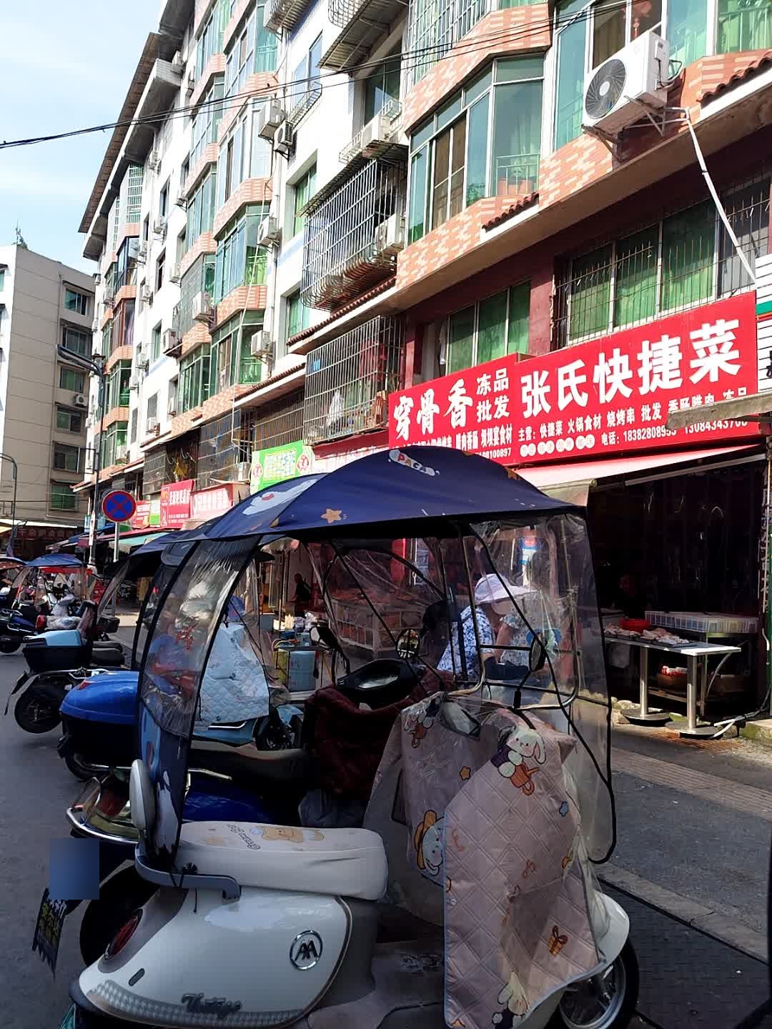 菜源坝果蔬店