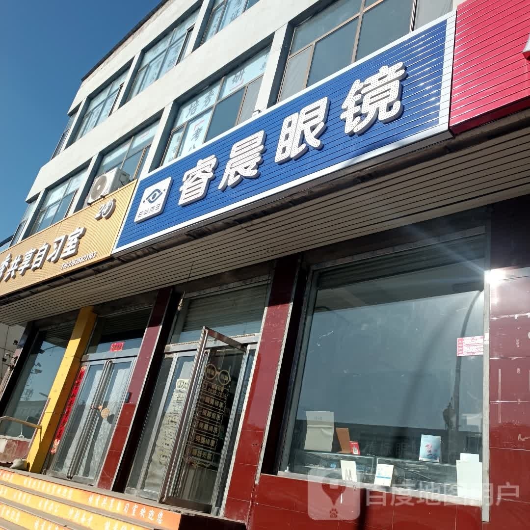 晨睿逭猎眼镜