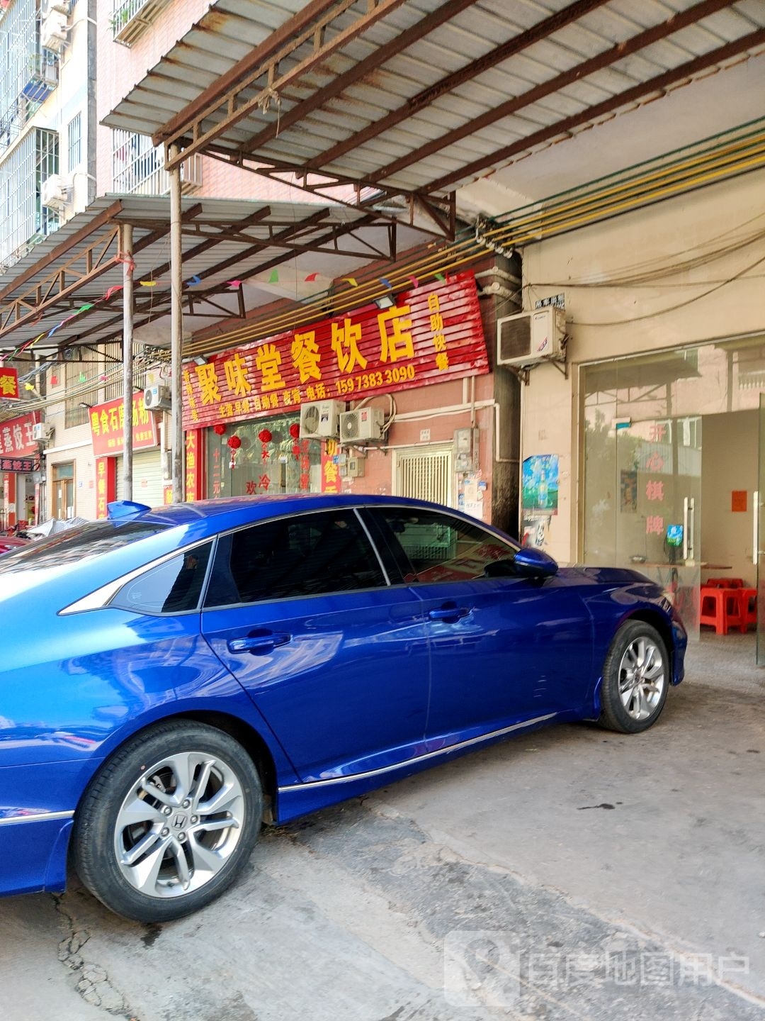 聚味堂餐饮店自助餐