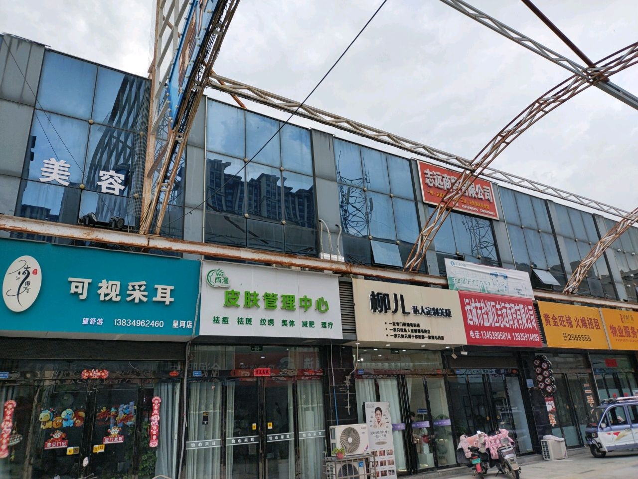 俏东方可视采耳