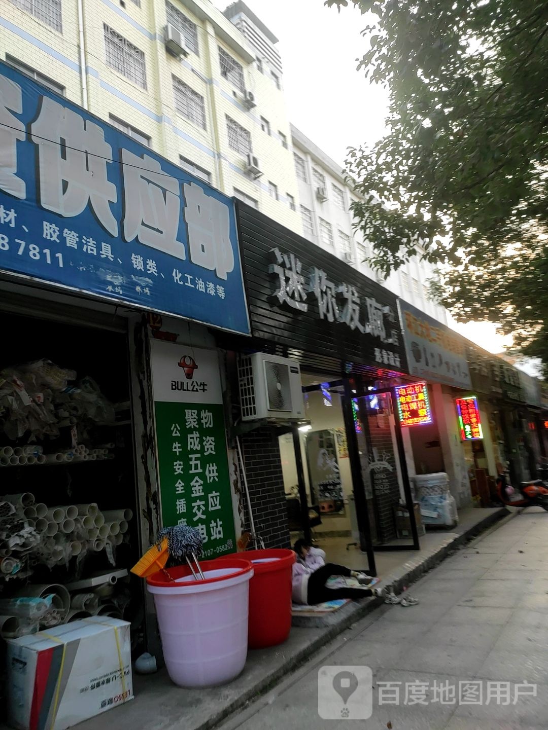 迷你发廊分店