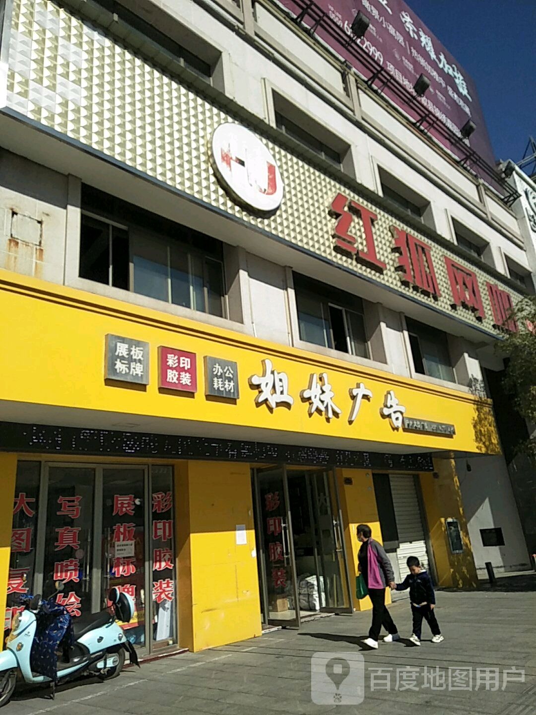 红狐王卡(富资商贸城店)