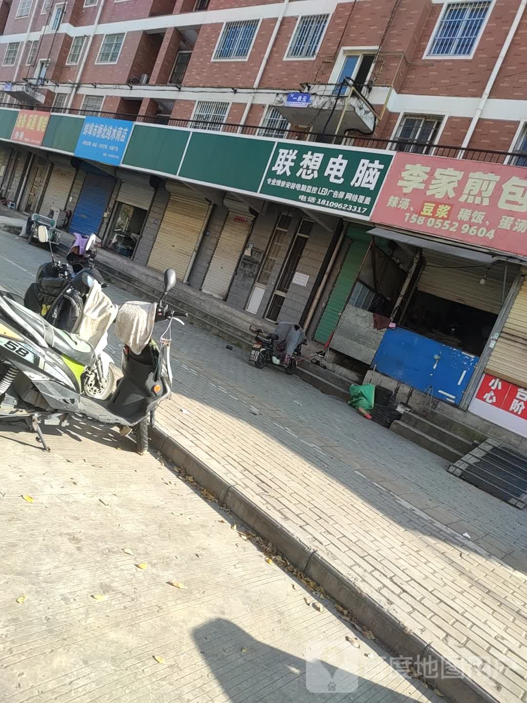 蚌埠市桥南纯水商店
