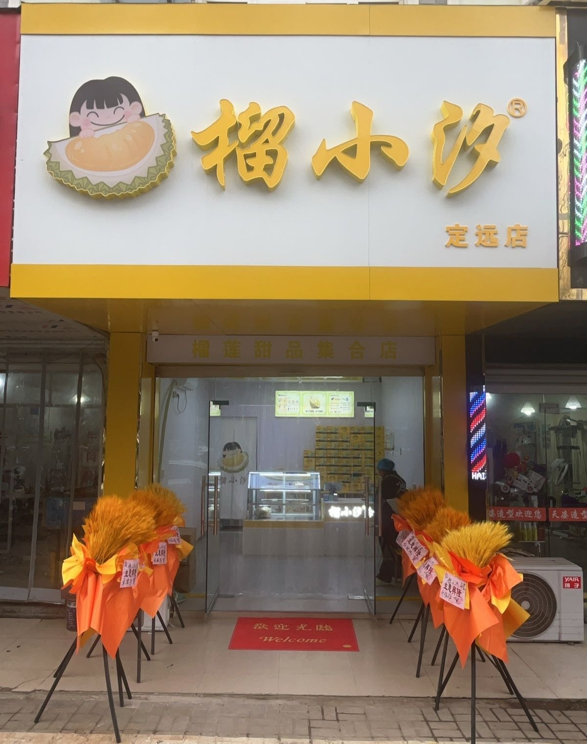 骛五汐小榴(定远点)
