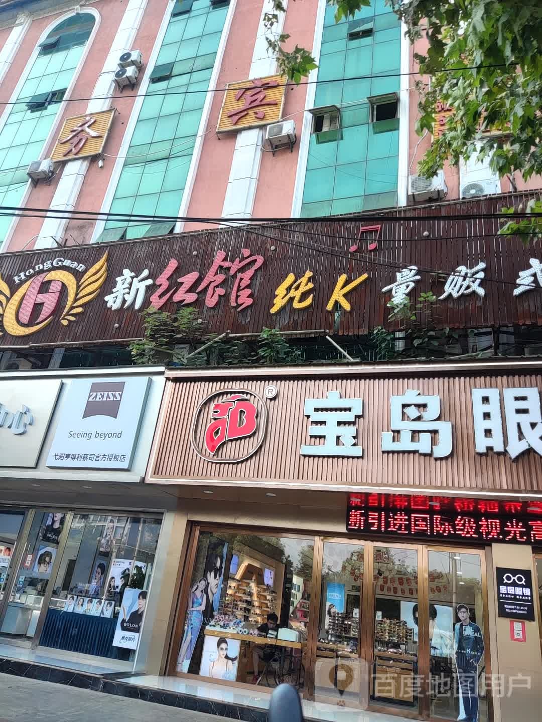 红岗纯k量贩式KTV