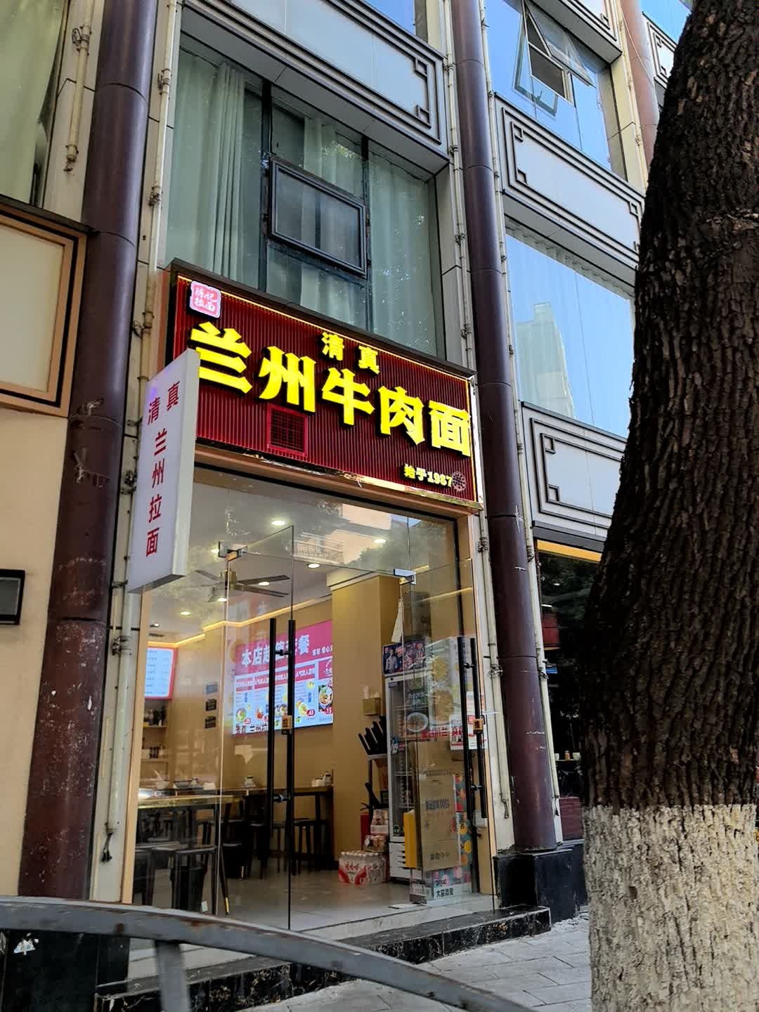 清真兰州牛肉面(西北湖路店)