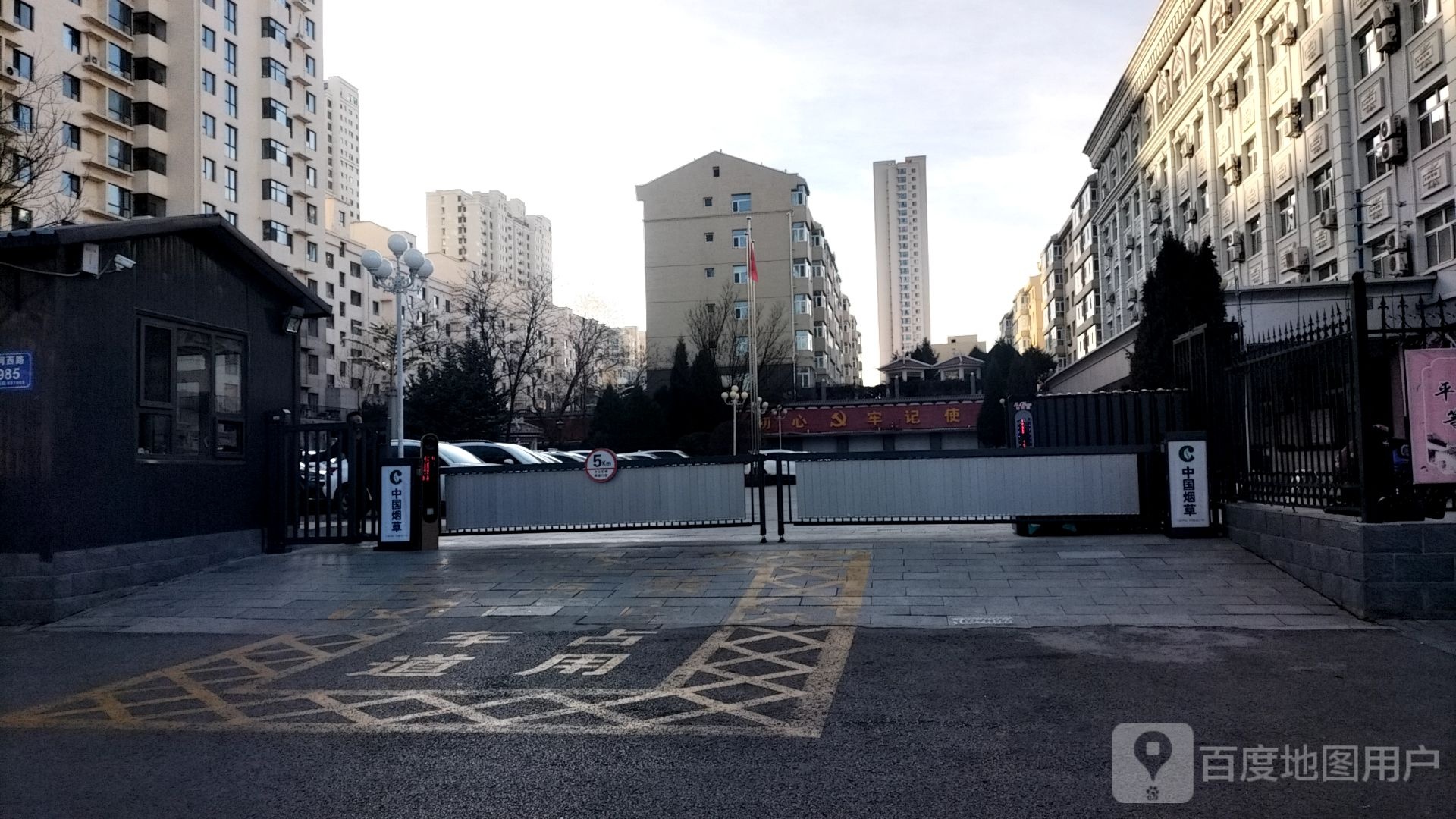 山西省大同市烟草专卖局