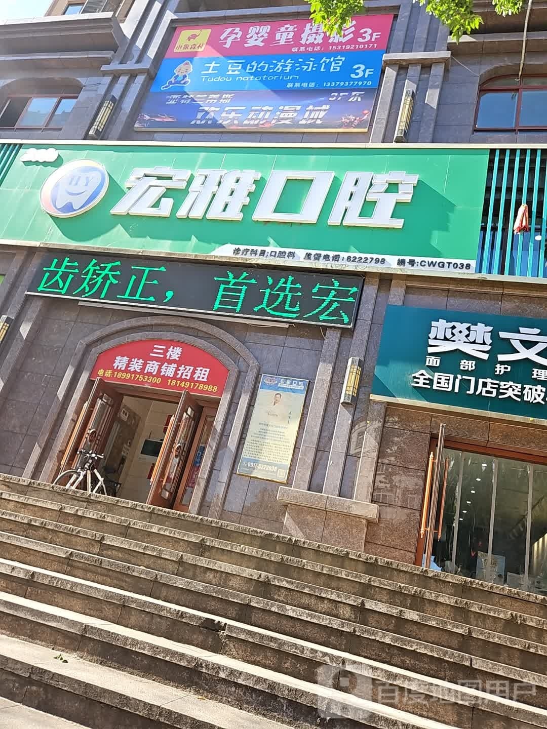土豆的唐游泳馆
