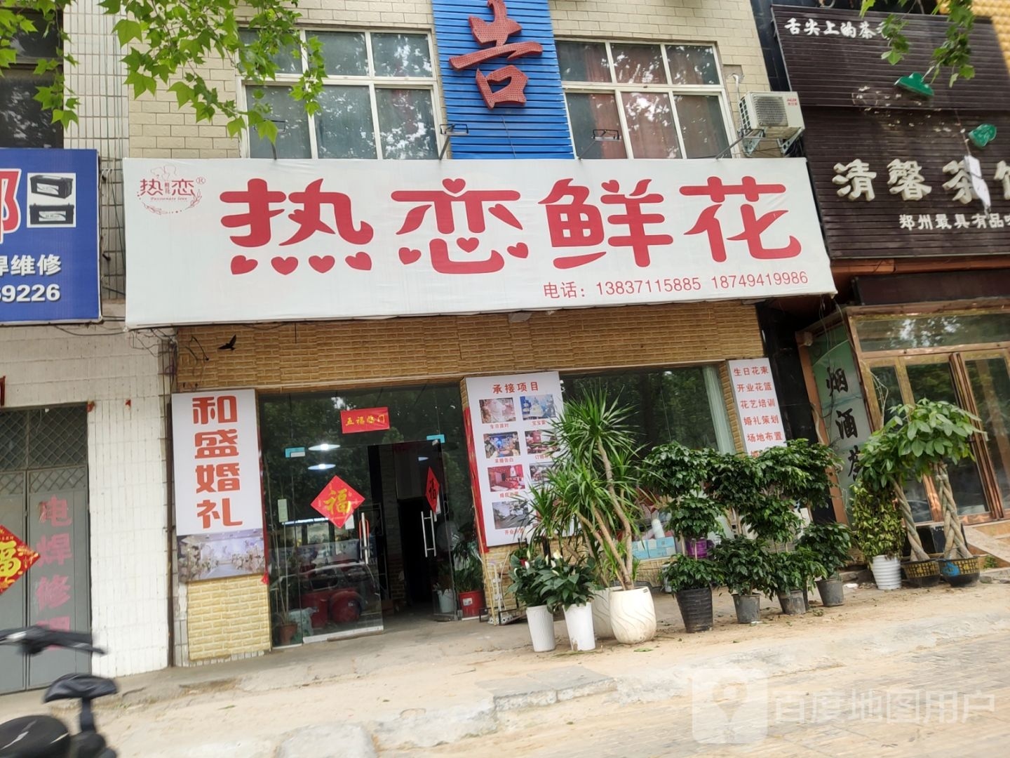 中牟县热恋鲜花(中兴路店)