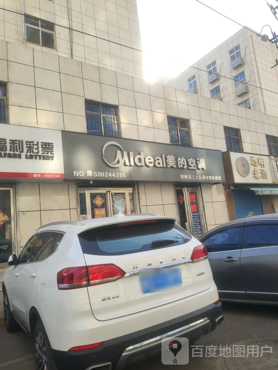 美的(庆丰街店)