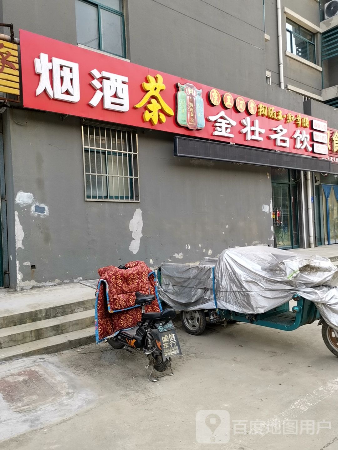 金壮名饮