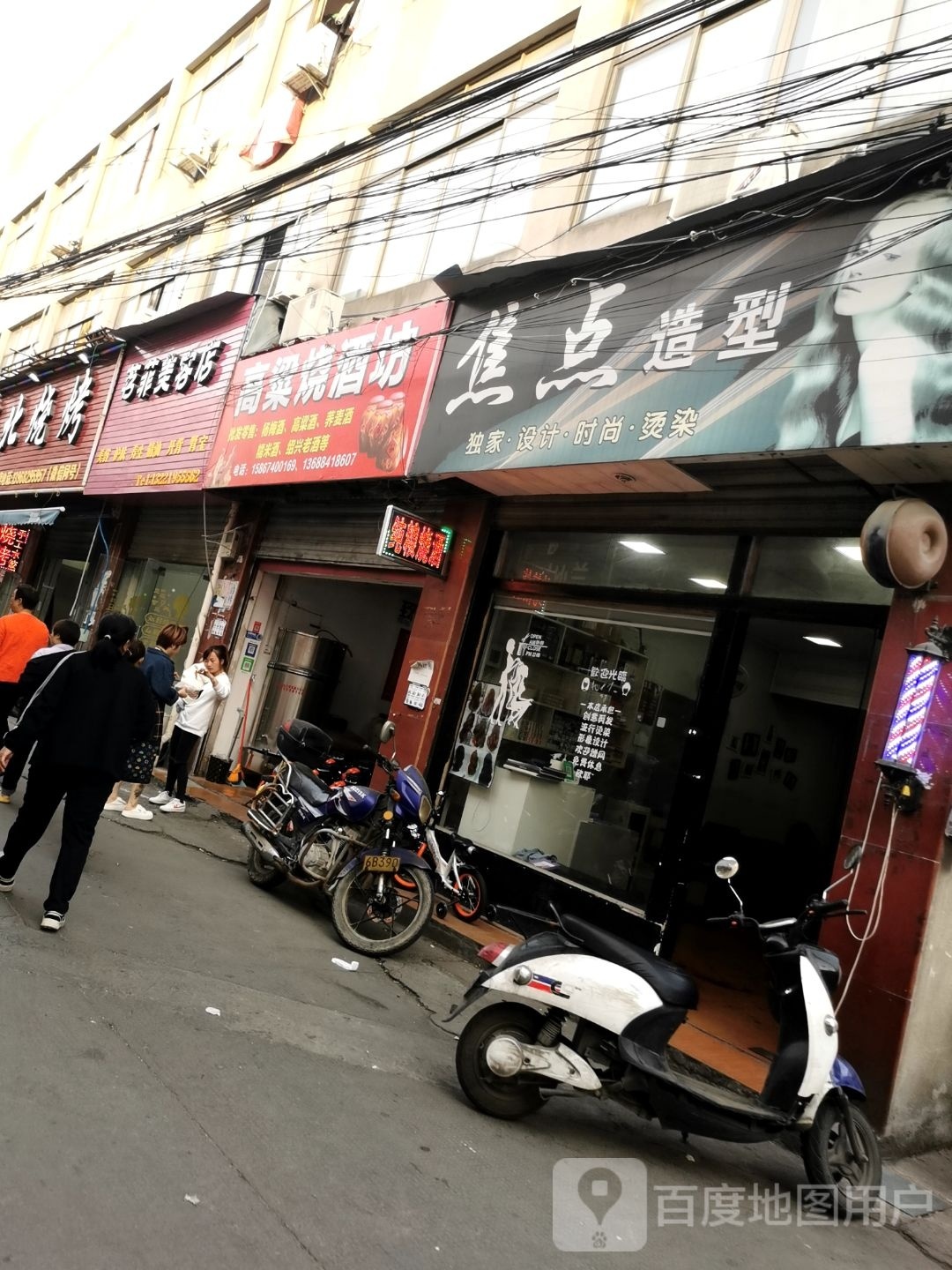粱莴埯高烧酒坊