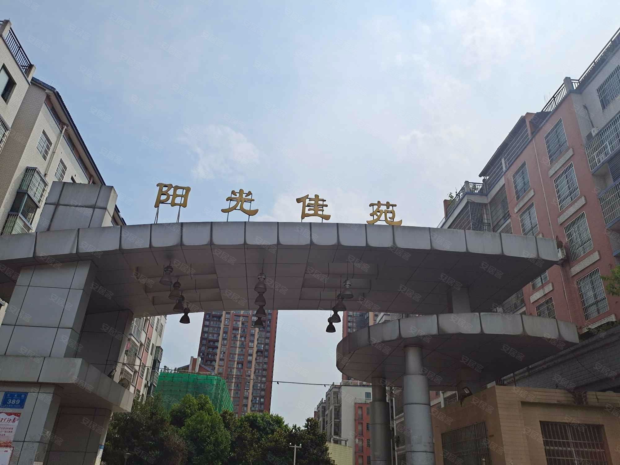阳光佳苑