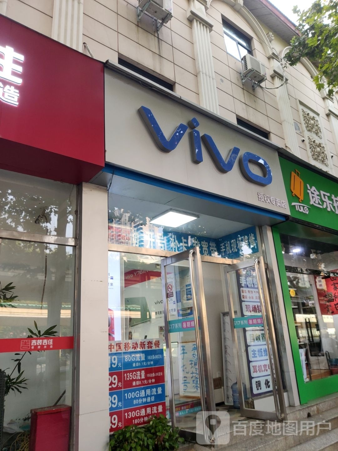 vivo专卖