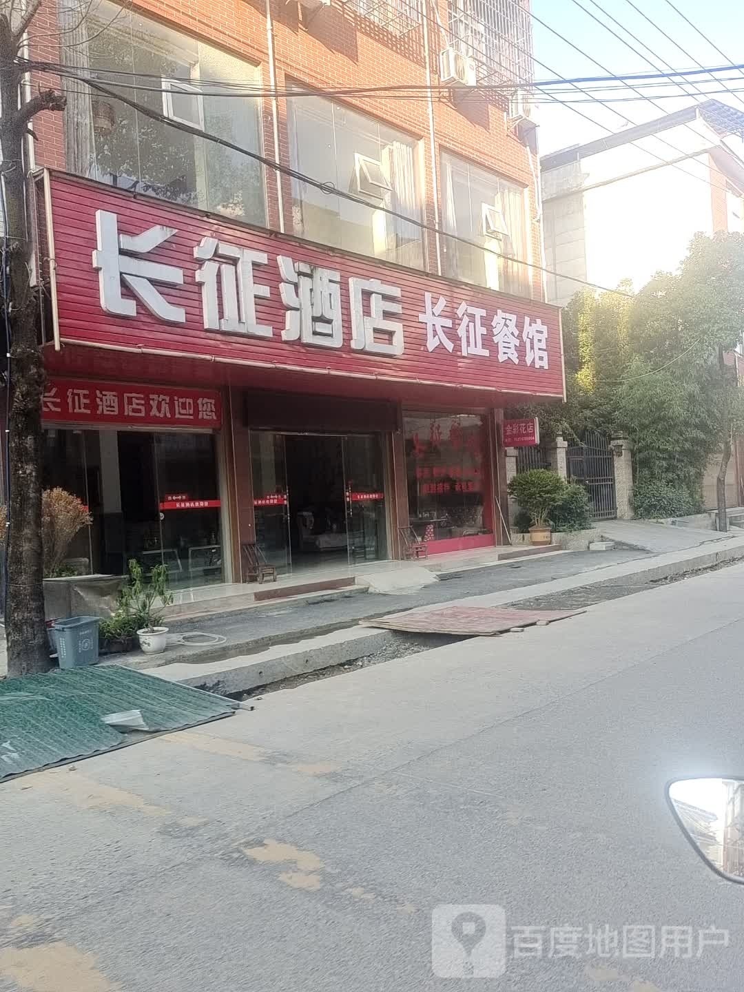 长征酒店