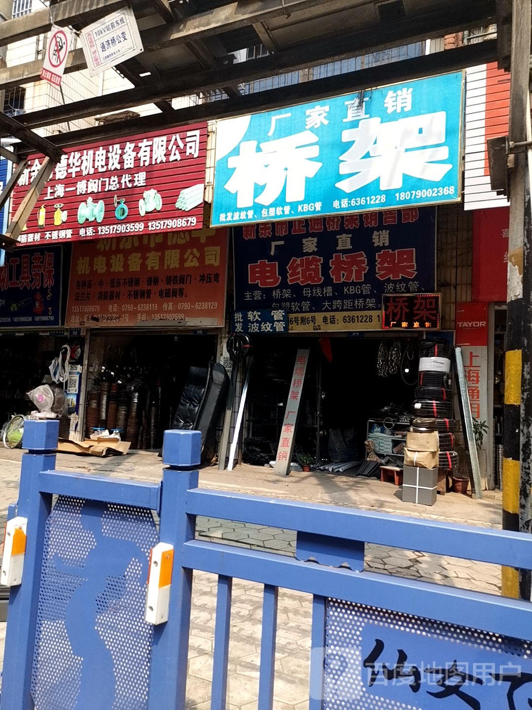 新余市正通桥架销售部