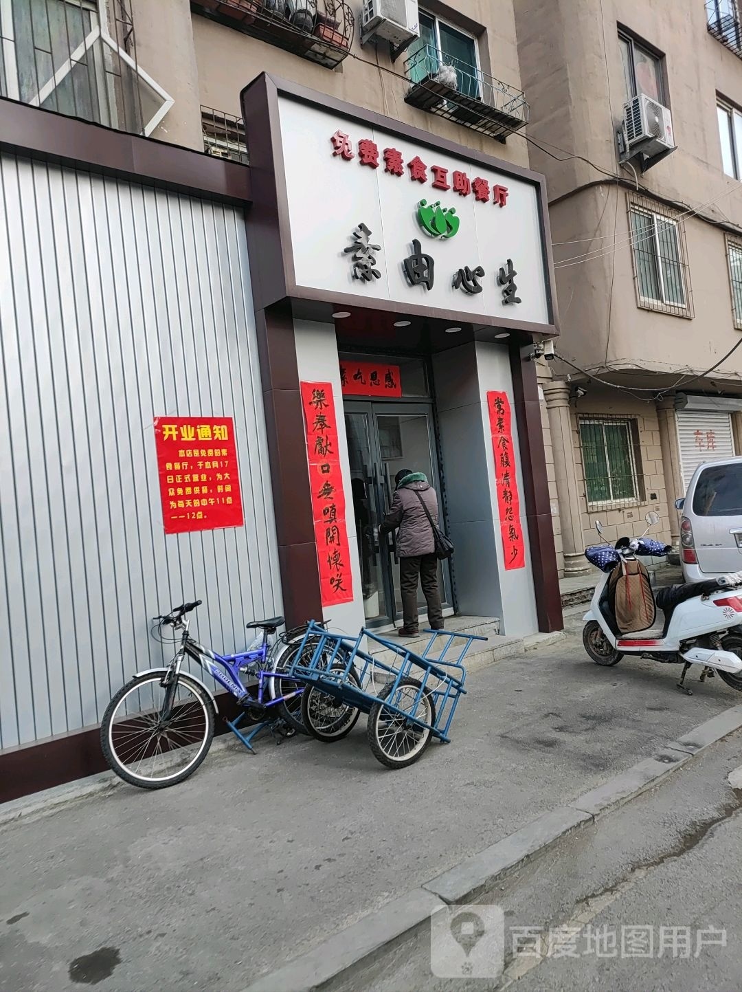 素由心生